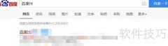 百度Hi下载方法指南