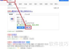 百度Hi加群方法指南