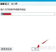 百度Hi使用技巧全攻略