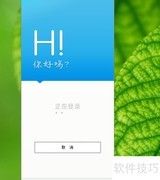 百度Hi加群方法指南