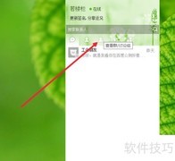 百度Hi加群方法指南