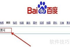 百度Hi安装步骤详解