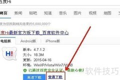 百度Hi安装步骤详解