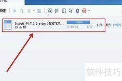 百度Hi安装步骤详解