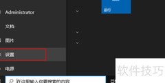 重置Windows计算器修复教程