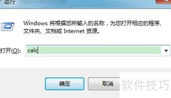 巧用Win自带计算器