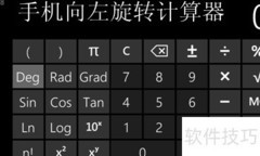 Windows Phone 8.1计算器多能解析