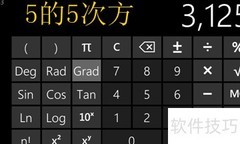 Windows Phone 8.1计算器多能解析