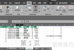 TXT文本导入Excel方法