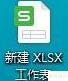 TXT转Excel表格方法