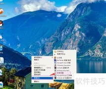 桌面创建TXT文件方法