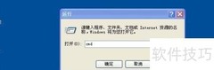 巧用DOS命令合并TXT文件