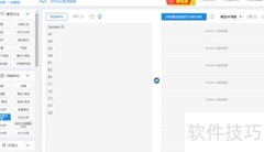 验证性因子分析步骤解析