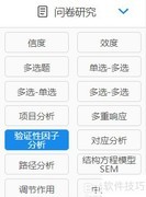 验证性因子分析步骤解析