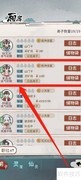 我的门派查看羊舌尧心法攻略