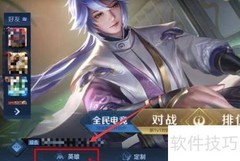 王者荣耀尧天英雄全解析