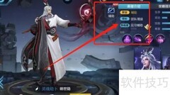 王者荣耀尧天英雄有哪些