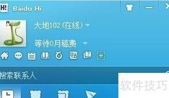 百度HI密码修改方法