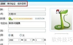 百度HI密码修改方法