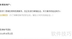 百度HI密码修改方法
