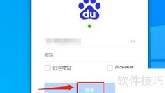 百度Hi签名设置方法