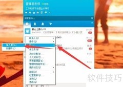 百度Hi群加入与退出指南