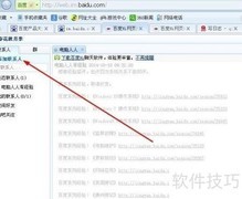 百度Hi下载安装指南
