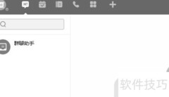 百度Hi功能简介