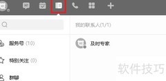 百度Hi功能简介