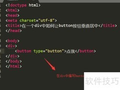 div中button垂直居中方法