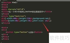 div中button垂直居中方法