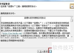 百度Hi使用技巧全解析
