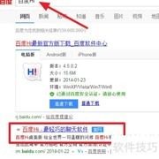 百度Hi下载安装指南