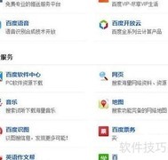 百度Hi账号注册与下载指南