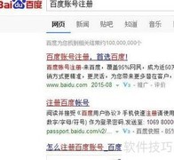百度Hi账号注册与下载指南