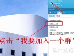 如何加入百度Hi群