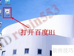 如何加入百度Hi群