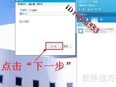 如何加入百度Hi群