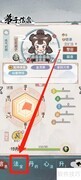 我的门派查看羊舌尧法宝攻略