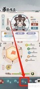 我的门派查看羊舌尧心法攻略