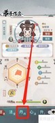 我的门派查看羊舌尧丹药方法