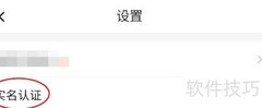 HI星球实名认证指南