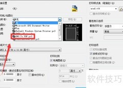 AutoCAD设置PDF打印机方法