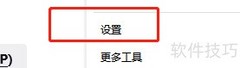 火狐DRM内容播放设置指南