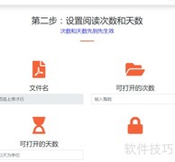 文件添加DRM证书指南