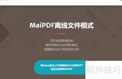 PDF添加DRM证书指南
