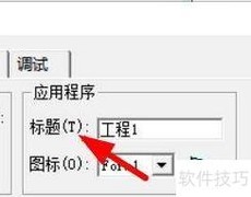 VB设置应用标题方法