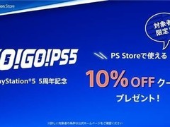 PS5新款日本首发，五重好礼庆发售