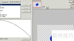 巧克力效果按钮制作技巧