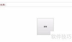 创意网页按钮设计技巧